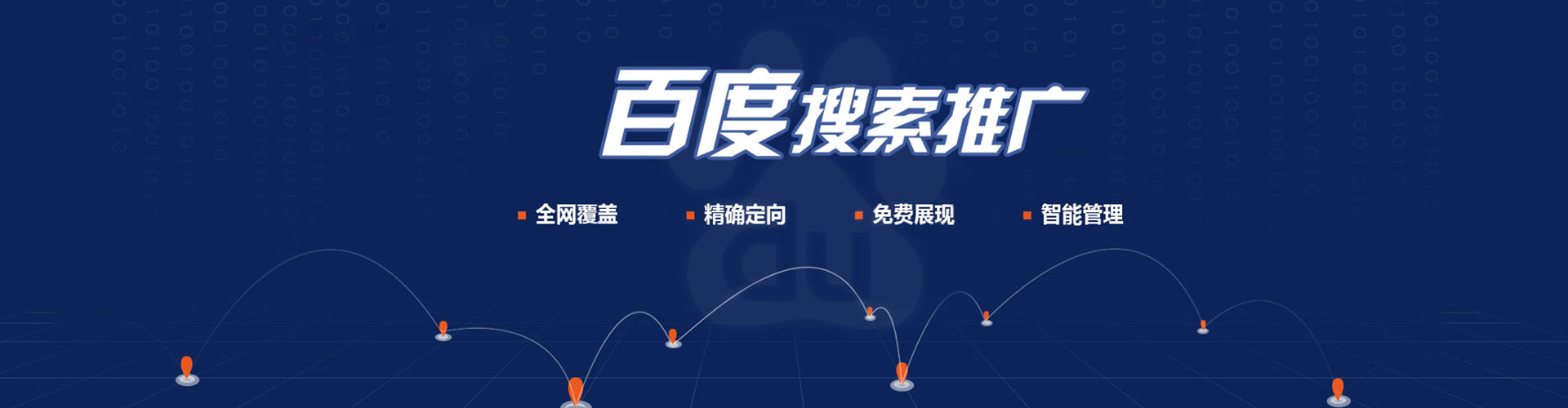 柳林百度平台推广